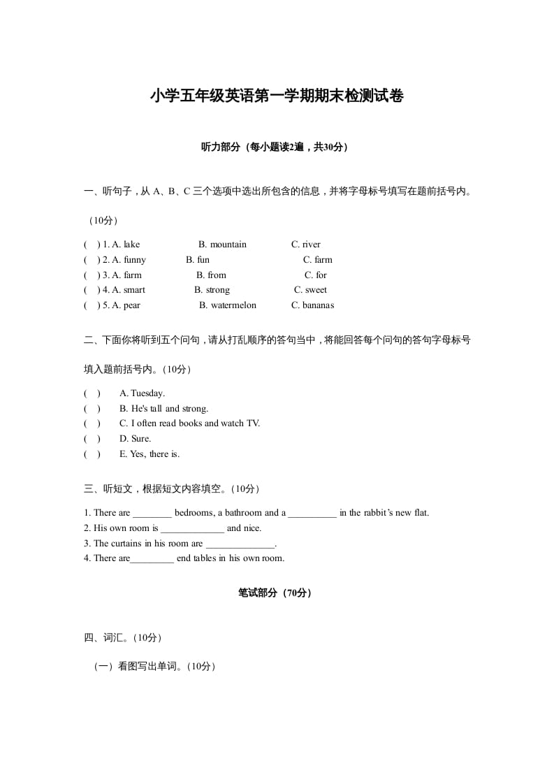 五年级英语上册期末测试卷质量检测2丨（人教版PEP）-云锋学科网