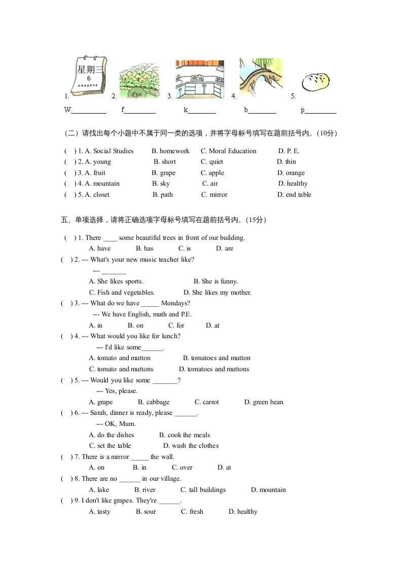 图片[2]-五年级英语上册期末测试卷质量检测2丨（人教版PEP）-云锋学科网