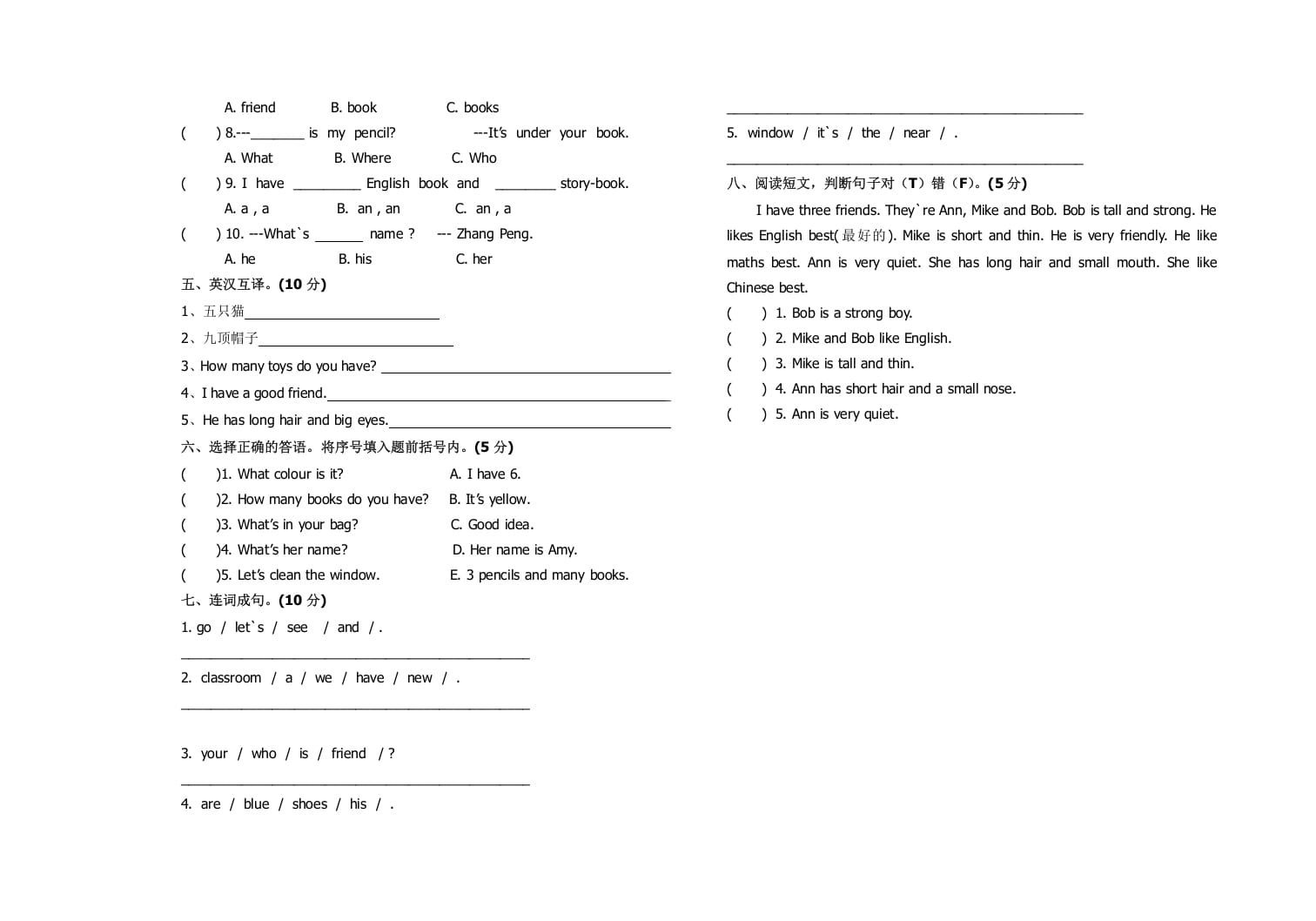 图片[2]-四年级英语上册期中测试题8（含听力材料）（人教PEP）-云锋学科网