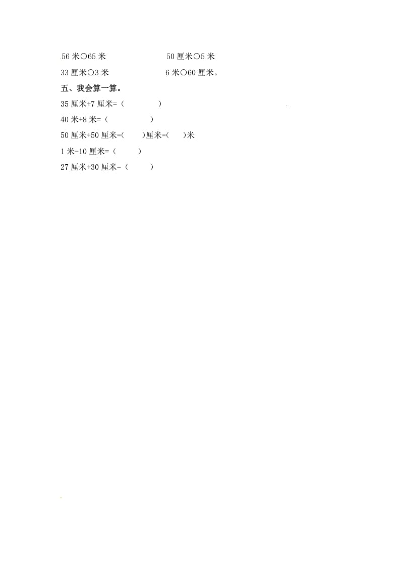 图片[2]-二年级数学上册5.3认识米（2）-（苏教版）-云锋学科网