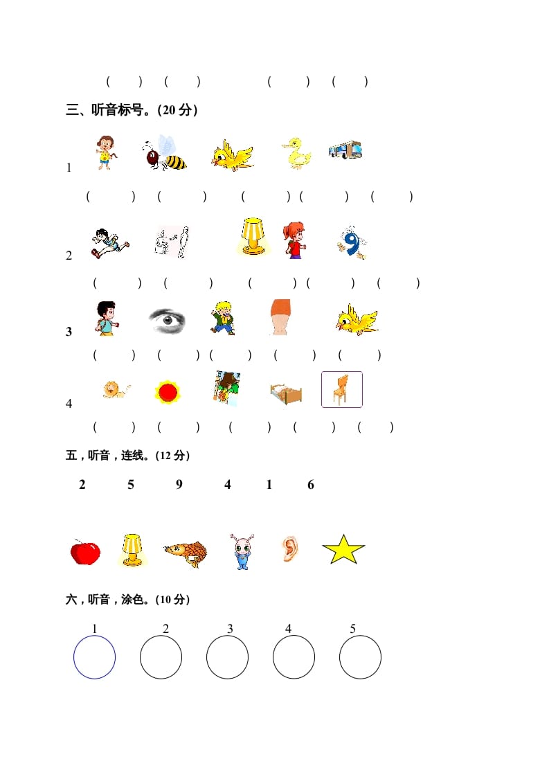 图片[2]-二年级英语上册期中试题(5)（人教版一起点）-云锋学科网