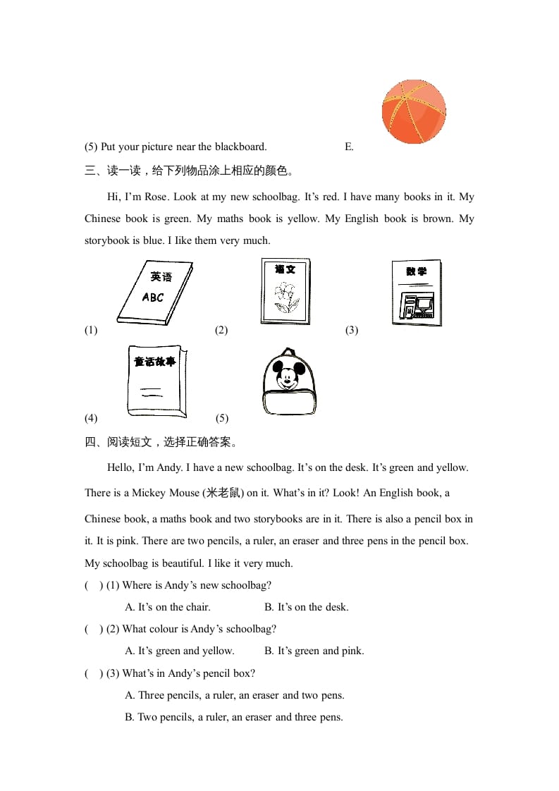 图片[2]-四年级英语上册Unit2_A_阶段训练（人教版一起点）-云锋学科网