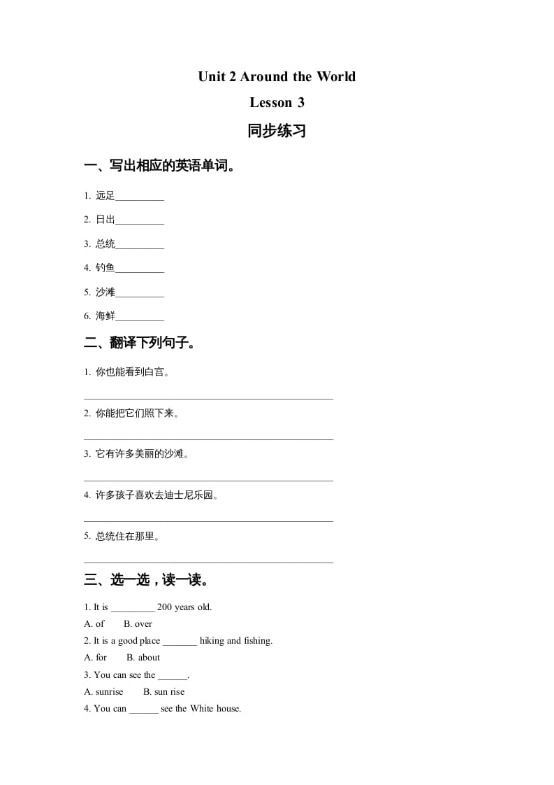 六年级英语上册Unit2AroundtheWorldLesson3同步练习1（人教版一起点）-云锋学科网