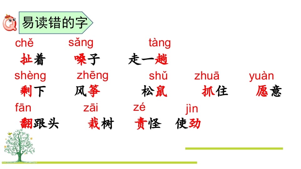 图片[3]-二年级语文上册第八单元复习（部编）-云锋学科网