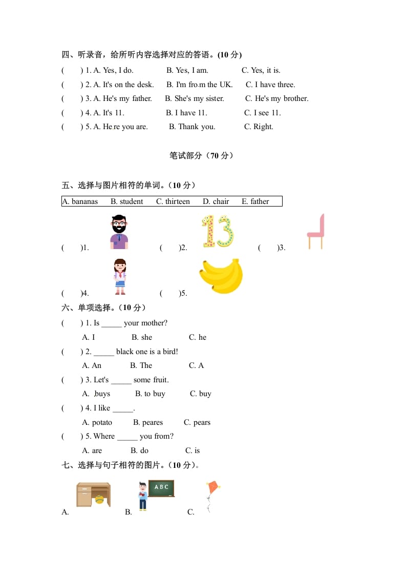 图片[2]-三年级英语下册期末检测卷（五）人教PEP（word版，含听力材料和答案）-云锋学科网