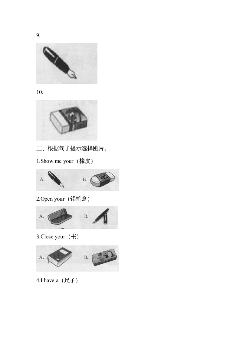 图片[3]-三年级英语上册Unit1单元测试__1（人教PEP）-云锋学科网