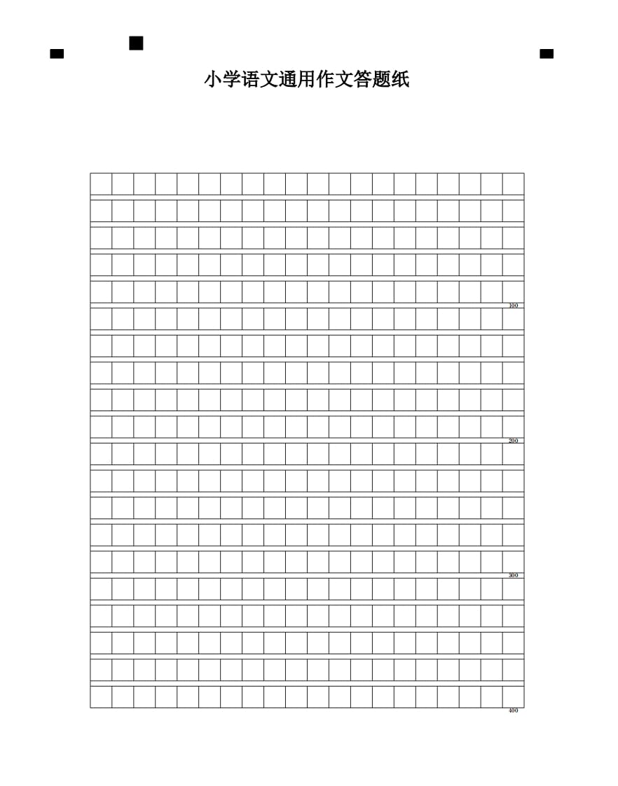 四年级语文下册小学通用作文答题纸-云锋学科网