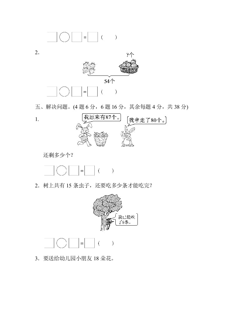 图片[3]-一年级数学下册期中检测卷-云锋学科网