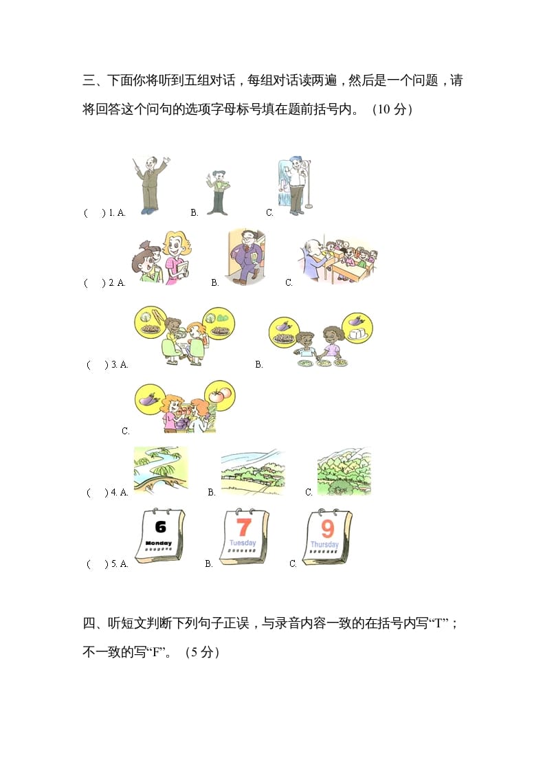 图片[2]-五年级英语上册期中测试卷3（人教版PEP）-云锋学科网