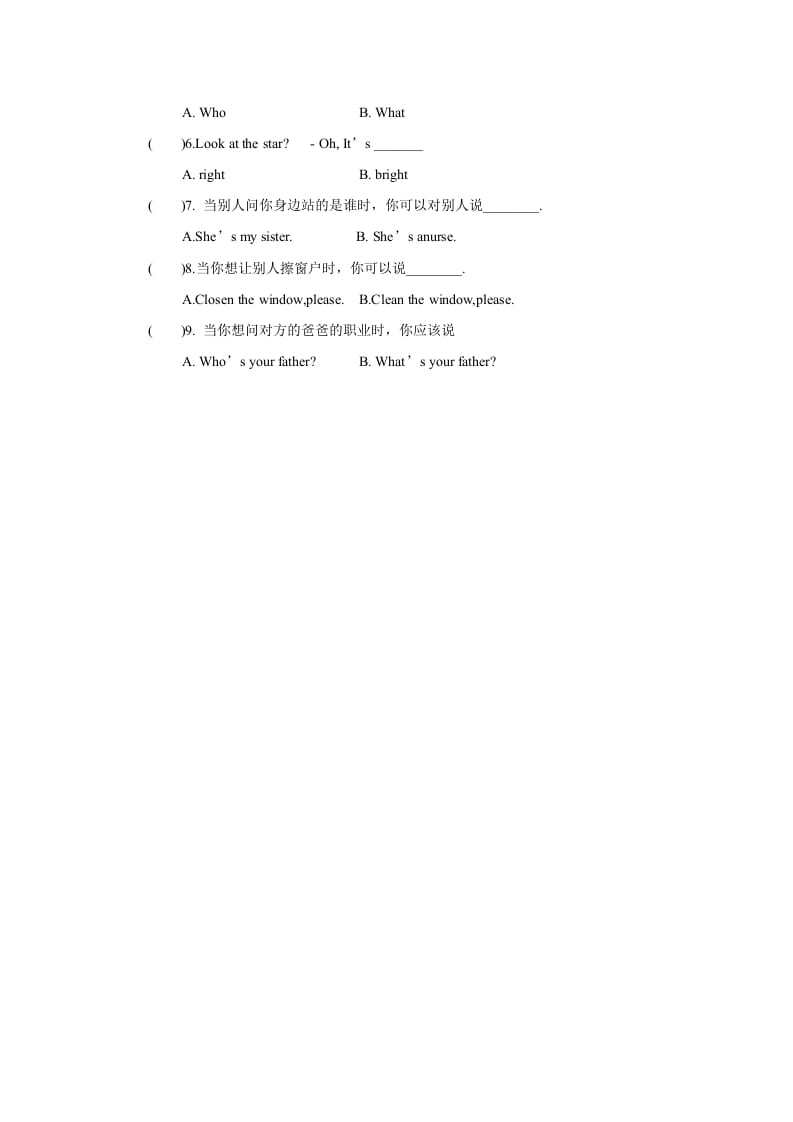 图片[2]-二年级英语上册Unit3lesson3《MyFriends》习题（人教版一起点）-云锋学科网