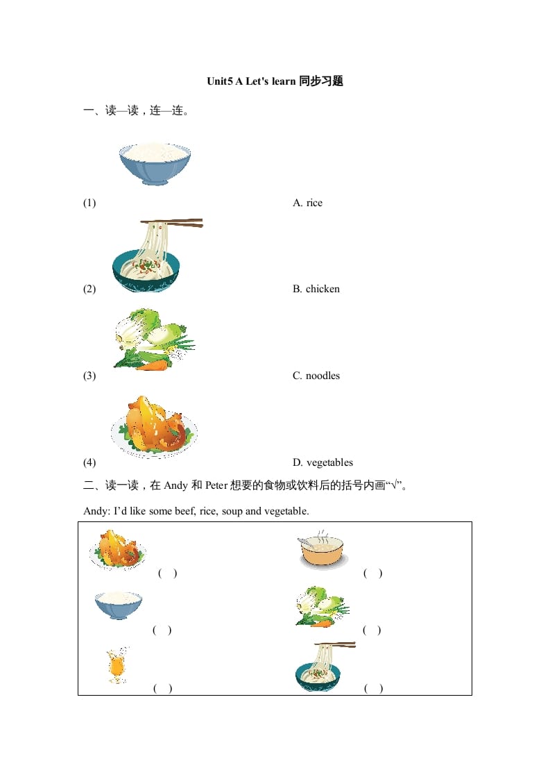 四年级英语上册Unit5_A_Let’s_learn同步习题（人教版一起点）-云锋学科网