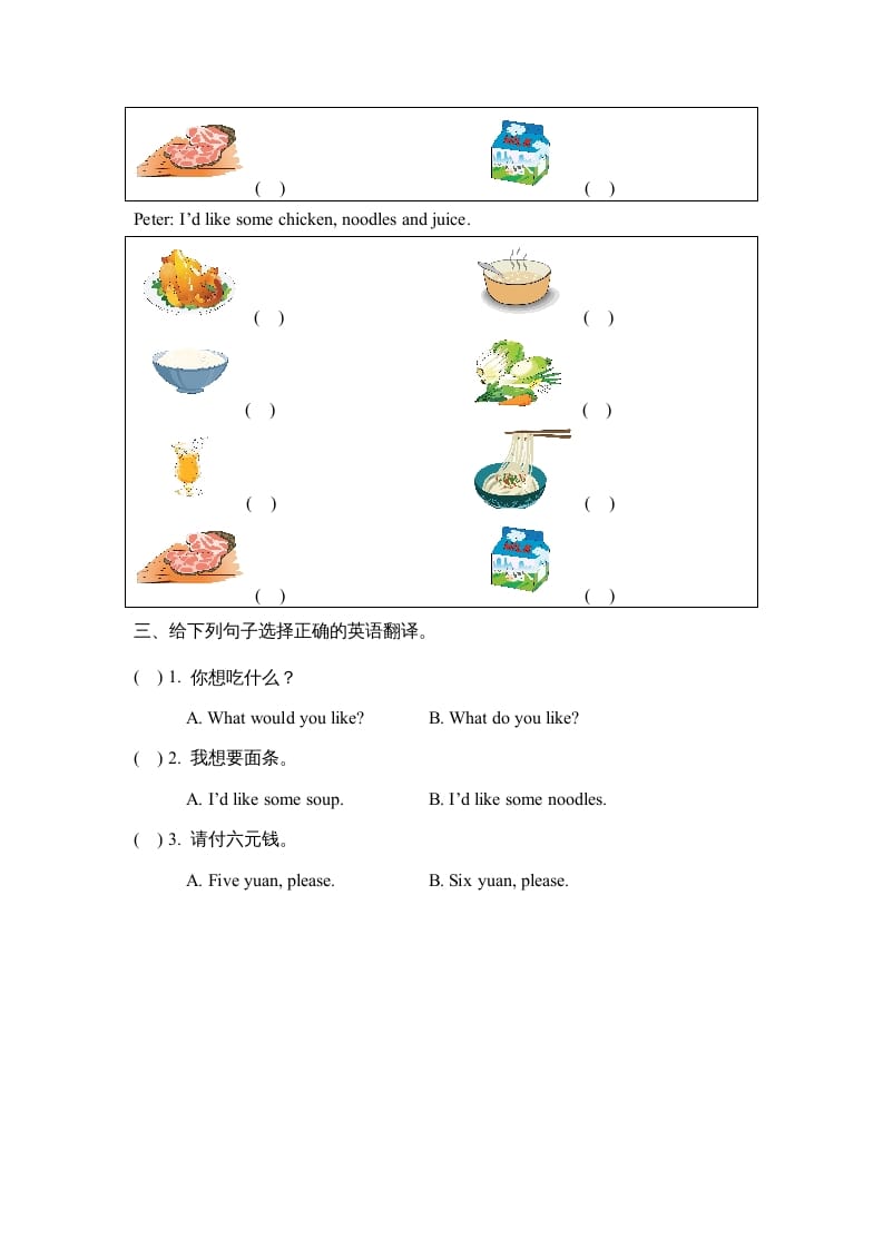 图片[2]-四年级英语上册Unit5_A_Let’s_learn同步习题（人教版一起点）-云锋学科网