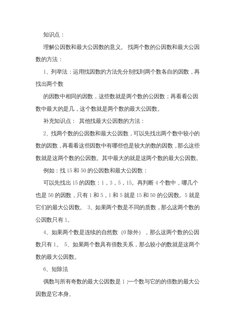 图片[3]-五年级数学上册第五单元分数的意义（北师大版）-云锋学科网