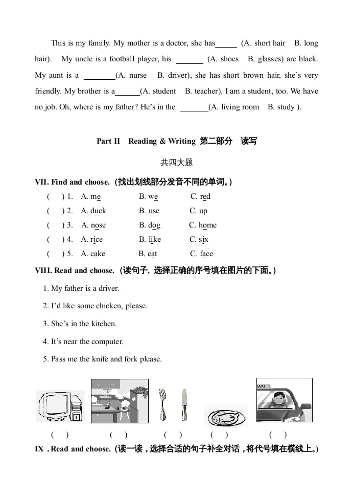 图片[3]-四年级英语上册期末测试题10（含参考答案）（人教PEP）-云锋学科网