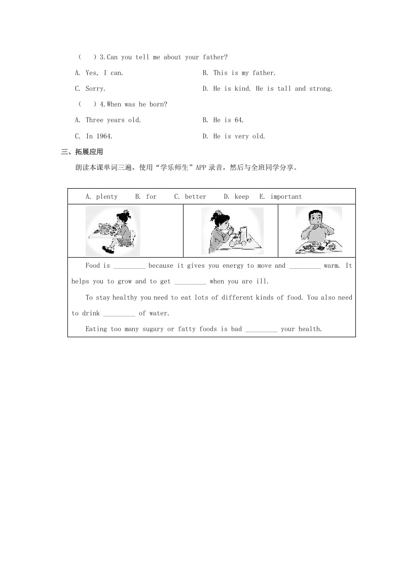 图片[2]-一年级英语上册School习题6（人教一起点）-云锋学科网