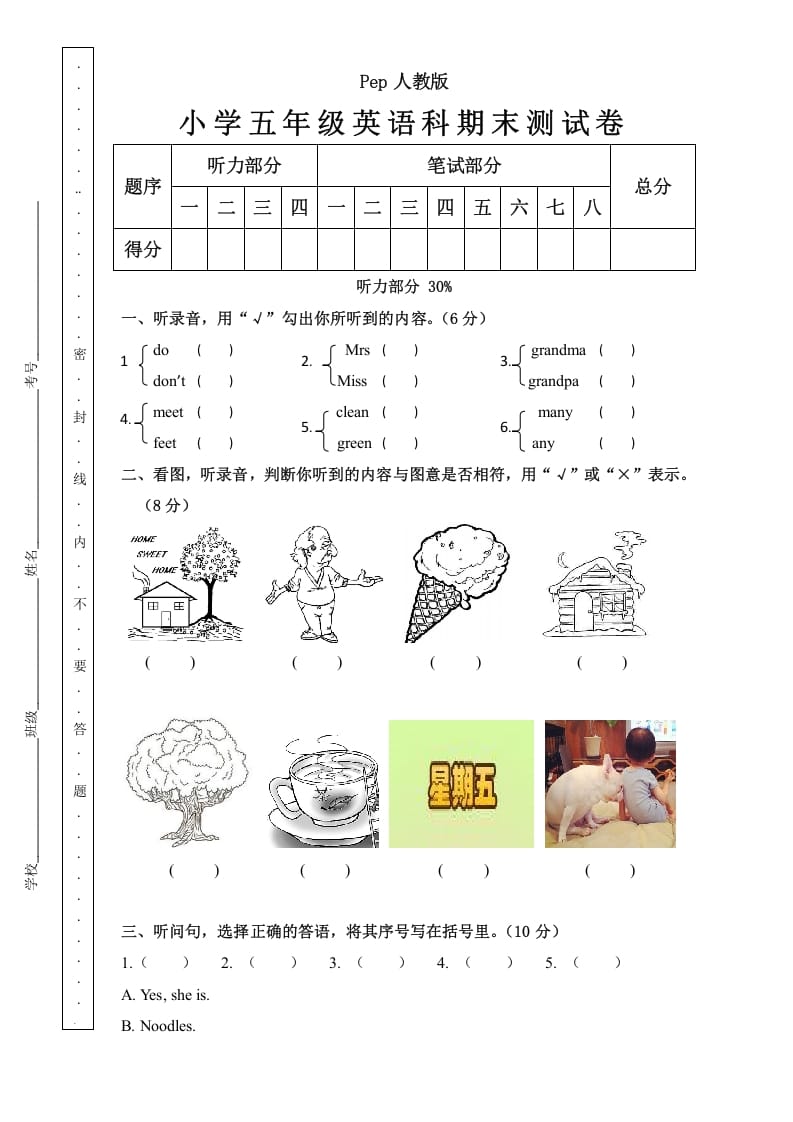 五年级英语上册期末测试卷（人教版PEP）-云锋学科网