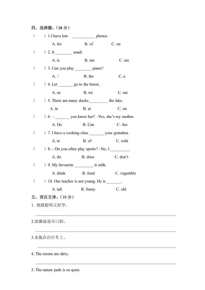 图片[3]-五年级英语上册期末测试卷（人教版PEP）-云锋学科网