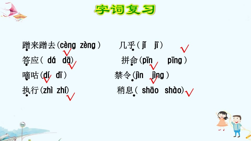 图片[3]-三年级语文上册第3单元复习（部编版）-云锋学科网