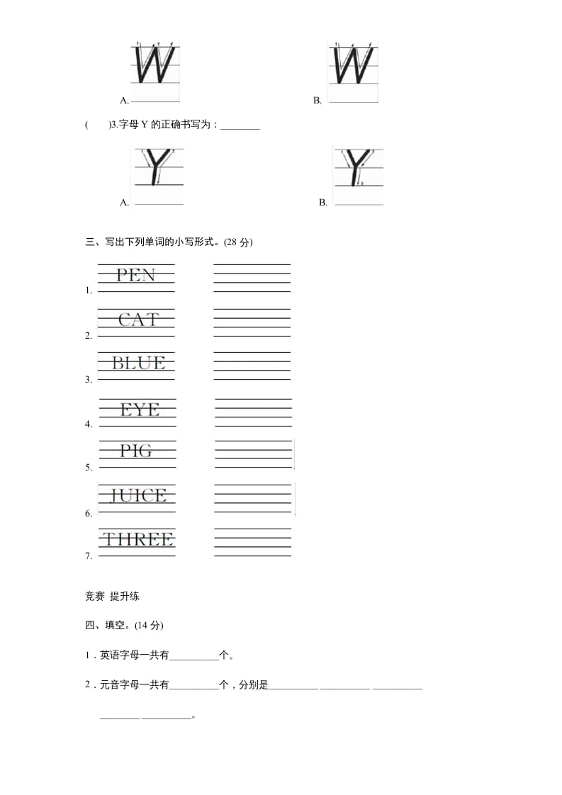 图片[2]-三年级英语上册课时测评unit6Happybirthday-PartA练习及答案(3)（人教PEP）-云锋学科网