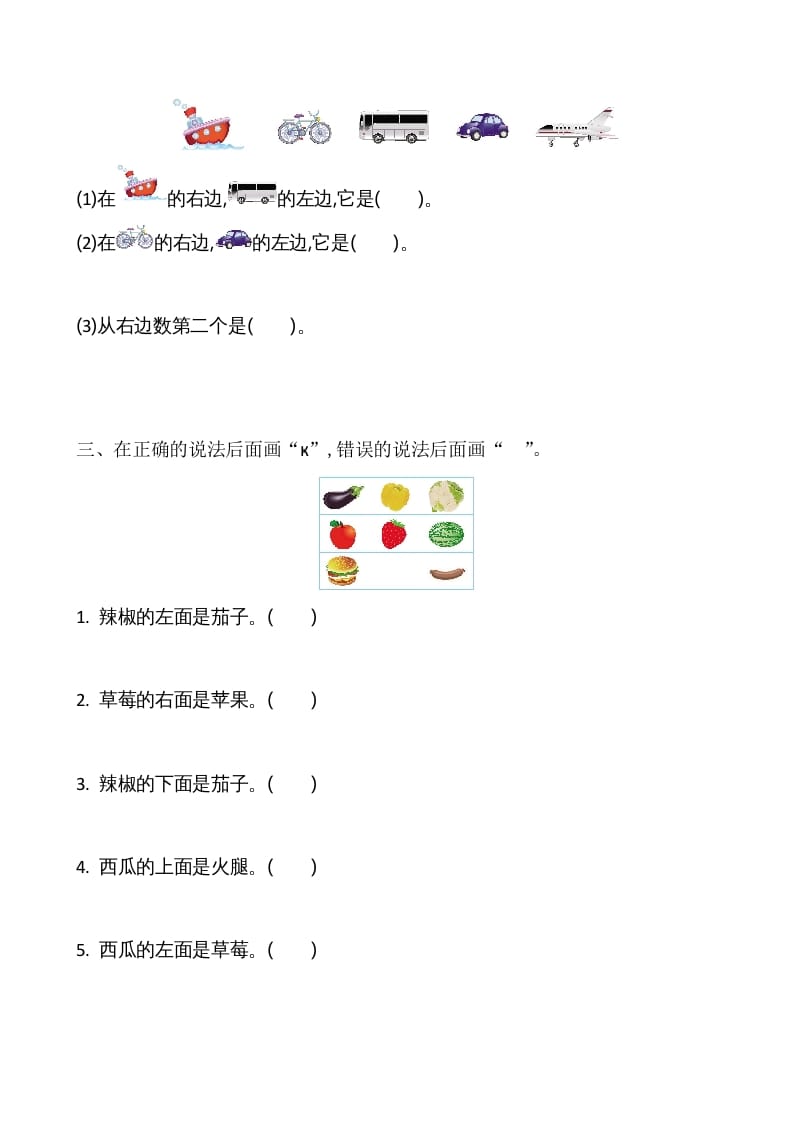 图片[2]-一年级数学上册第4单元测试卷（苏教版）-云锋学科网