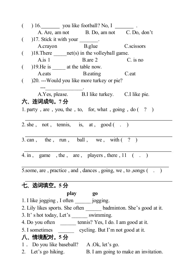 图片[3]-四年级英语上册新起点英语四年级单元综合试卷（人教版一起点）-云锋学科网