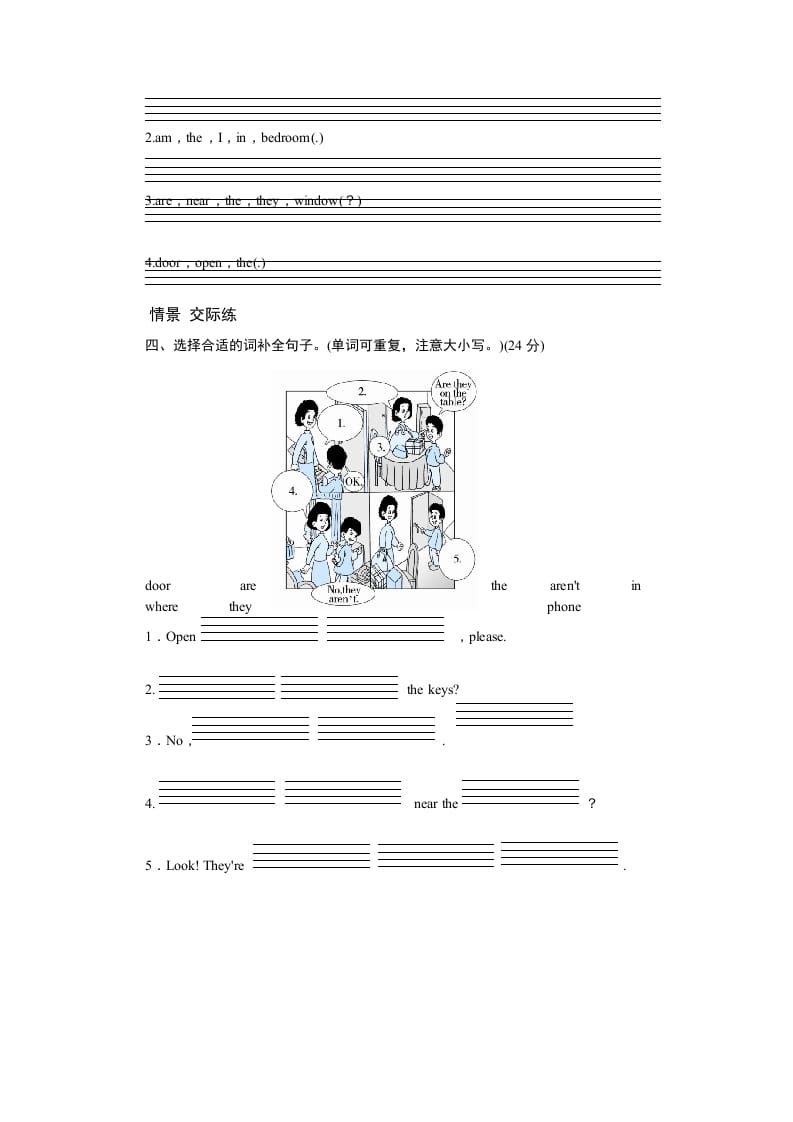 图片[2]-四年级英语上册课时测评Unit4MyHome-PartB练习及答案(2)（人教PEP）-云锋学科网