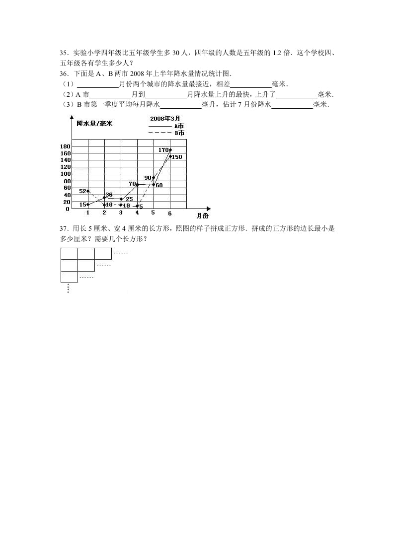 图片[3]-五年级数学下册苏教版下学期期中测试卷11-云锋学科网