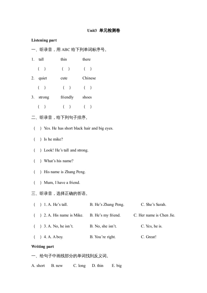 四年级英语上册Unit3__单元检测卷（人教PEP）-云锋学科网