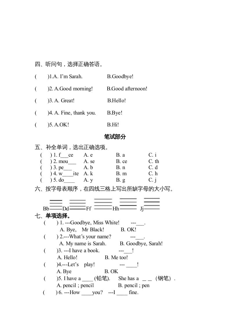 图片[2]-三年级英语上册新人教版上英语期中试卷（人教PEP）-云锋学科网