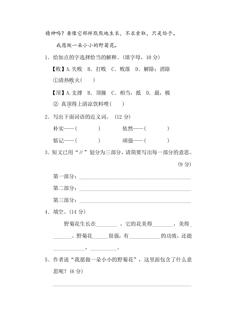 图片[2]-三年级语文下册18文本阅读（二）-云锋学科网