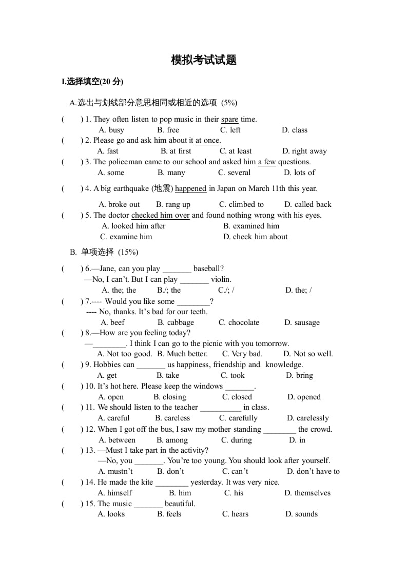 六年级英语上册模拟考试试题（人教版一起点）-云锋学科网