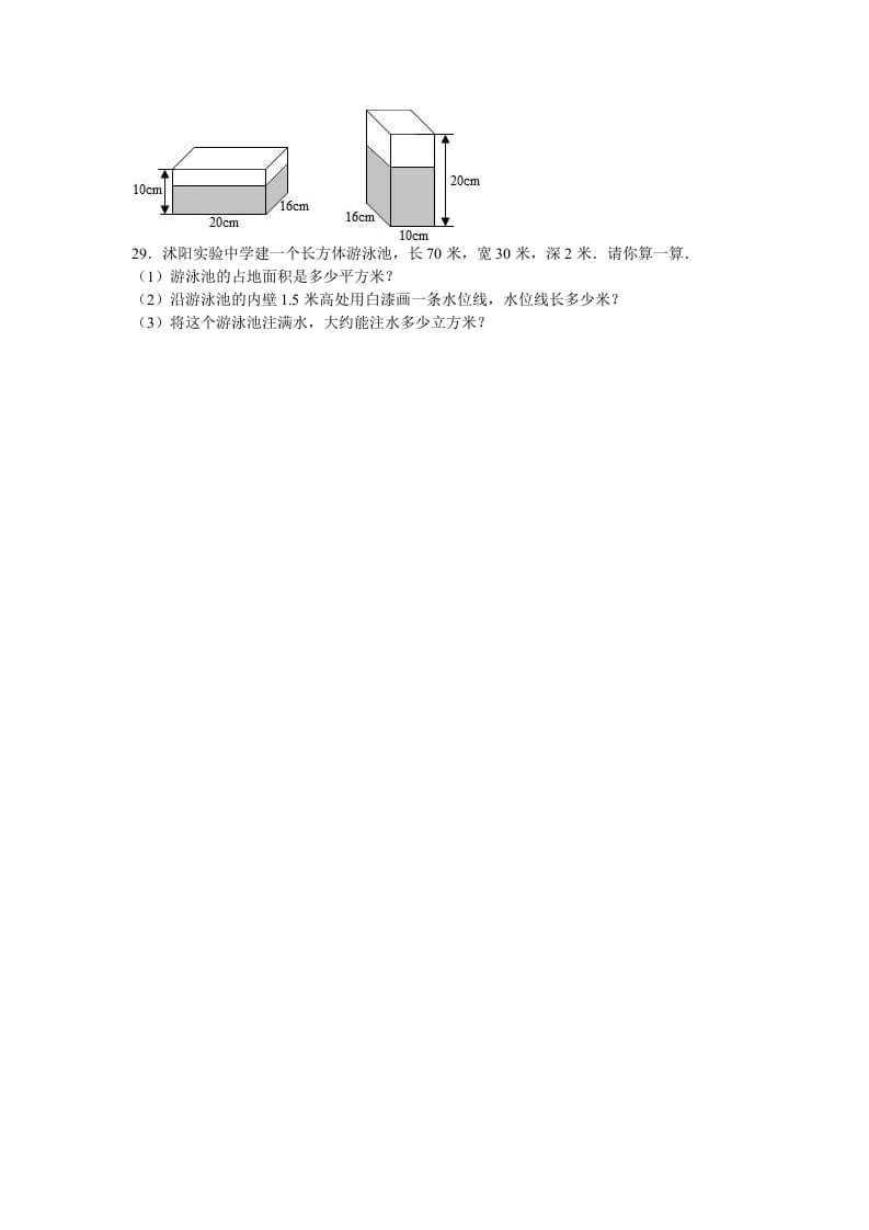 图片[3]-六年级数学上册月考试题综合考练(2)1516江苏省（苏教版）-云锋学科网