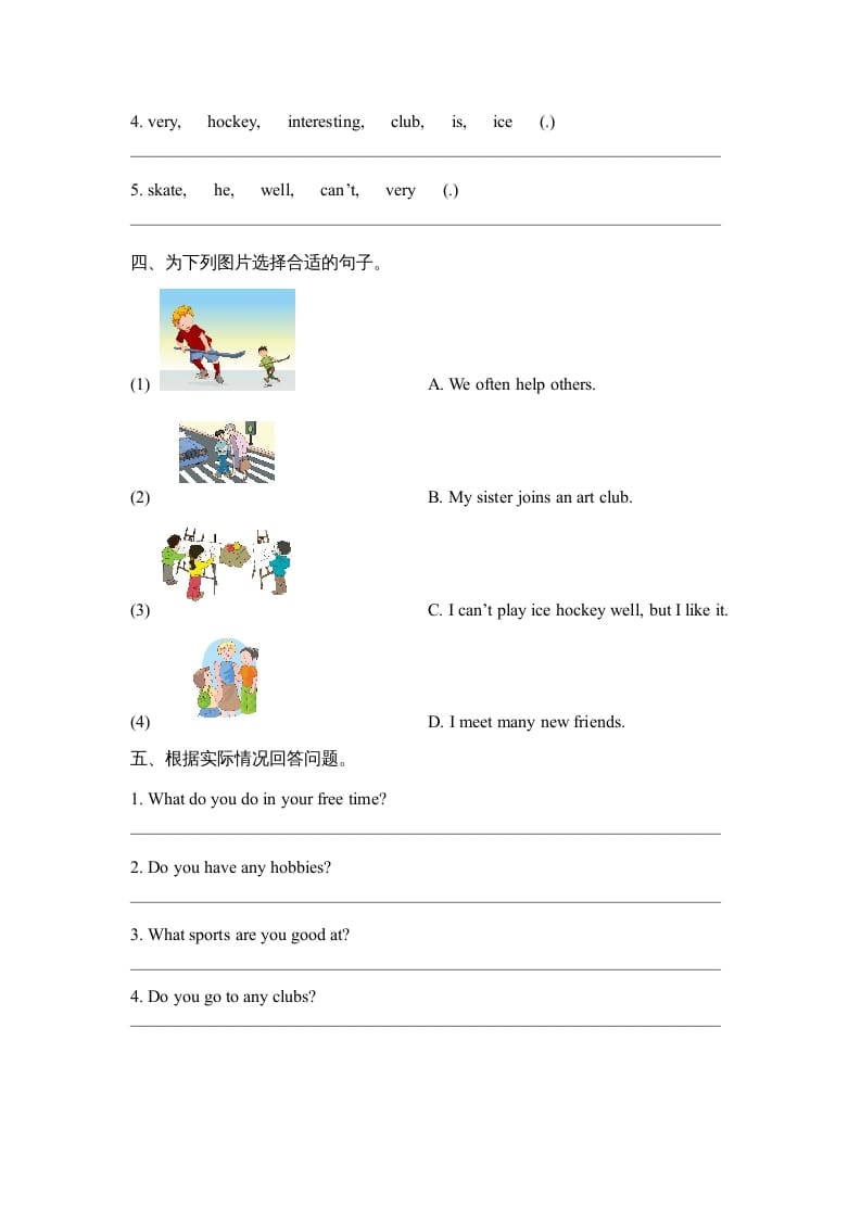 图片[2]-六年级英语上册Unit4_Lesson1_课时训练（人教版一起点）-云锋学科网