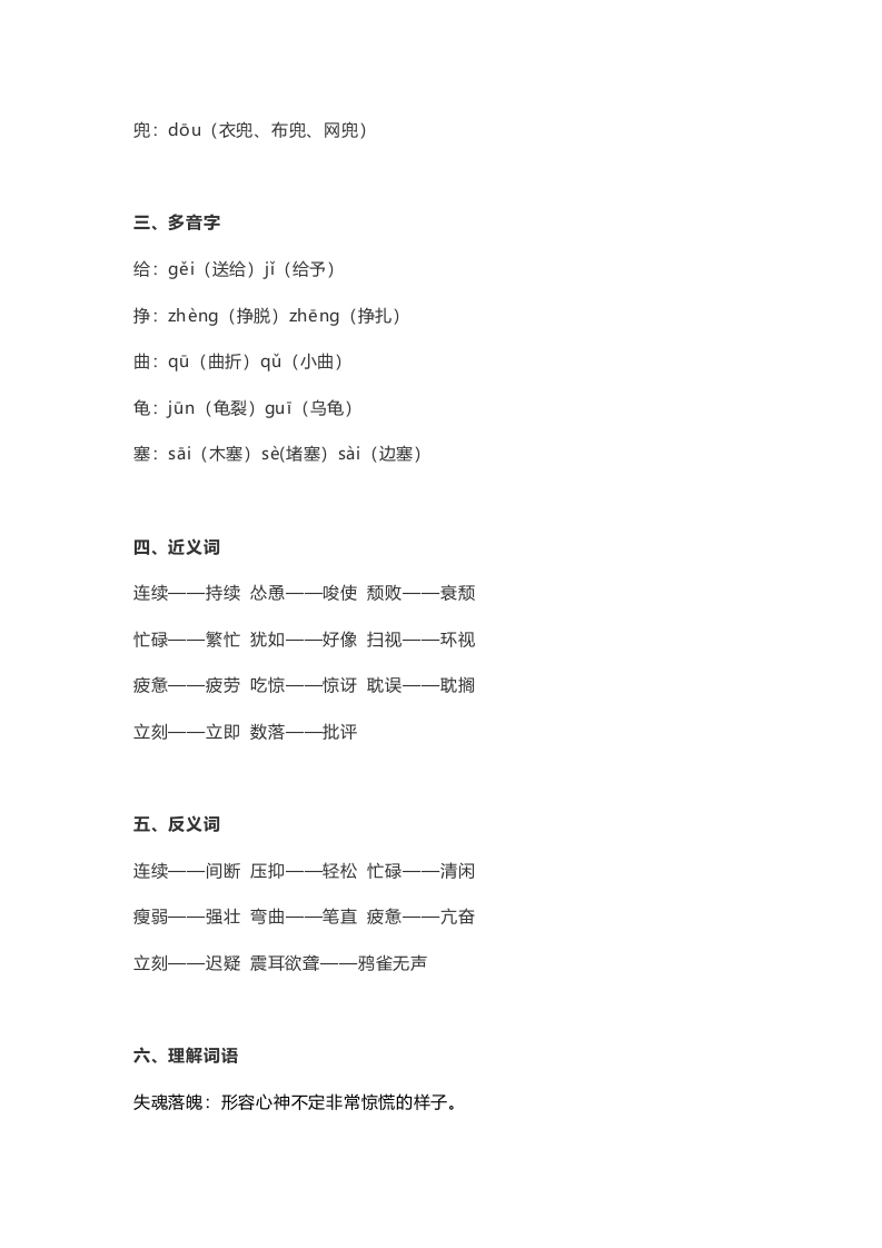 图片[2]-五年级语文上册课文第18课《慈母情深》（部编版）-云锋学科网