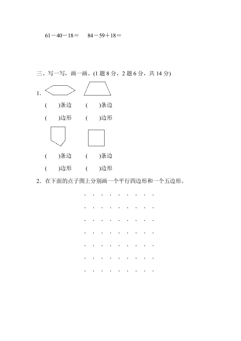 图片[3]-二年级数学上册期中检测卷（苏教版）-云锋学科网