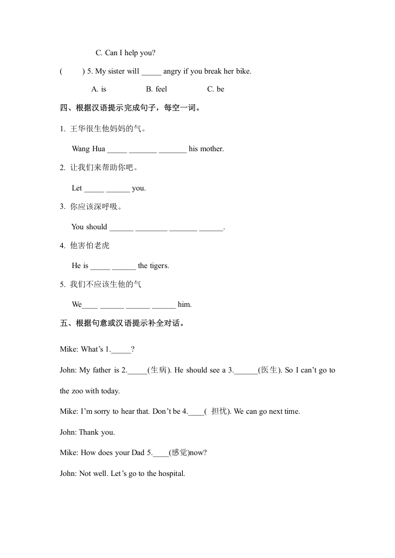 图片[2]-六年级英语上册Unit6howdoyoufeelpartB（秋）（人教版PEP）-云锋学科网