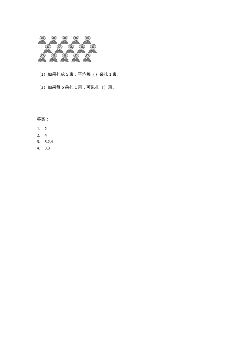 图片[2]-二年级数学上册7.2分苹果（北师大版）-云锋学科网