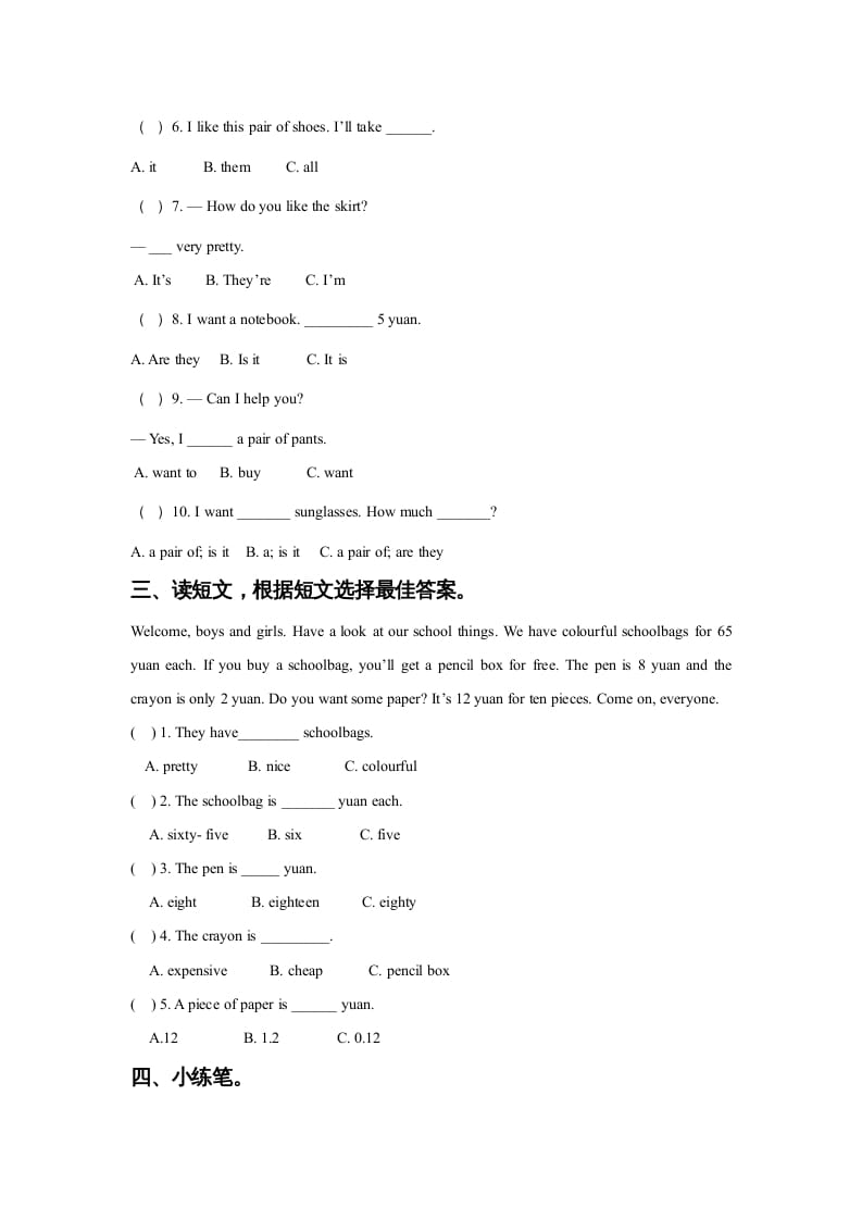 图片[2]-五年级英语上册Ｕｎｉｔ4ShoppingDayLesson2同步练习3（人教版一起点）-云锋学科网