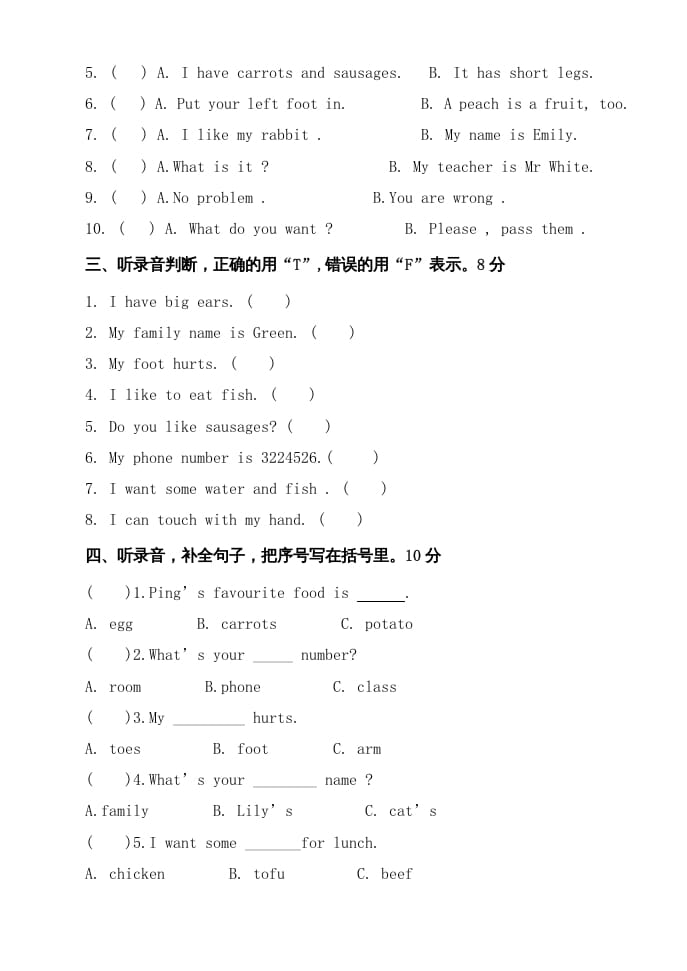 图片[2]-三年级英语上册期中试题(1)（人教版一起点）-云锋学科网