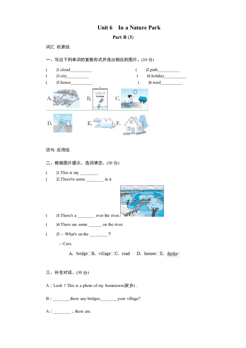 五年级英语上册Unit6InanatureparkPartB试题及答案(3)（人教版PEP）-云锋学科网