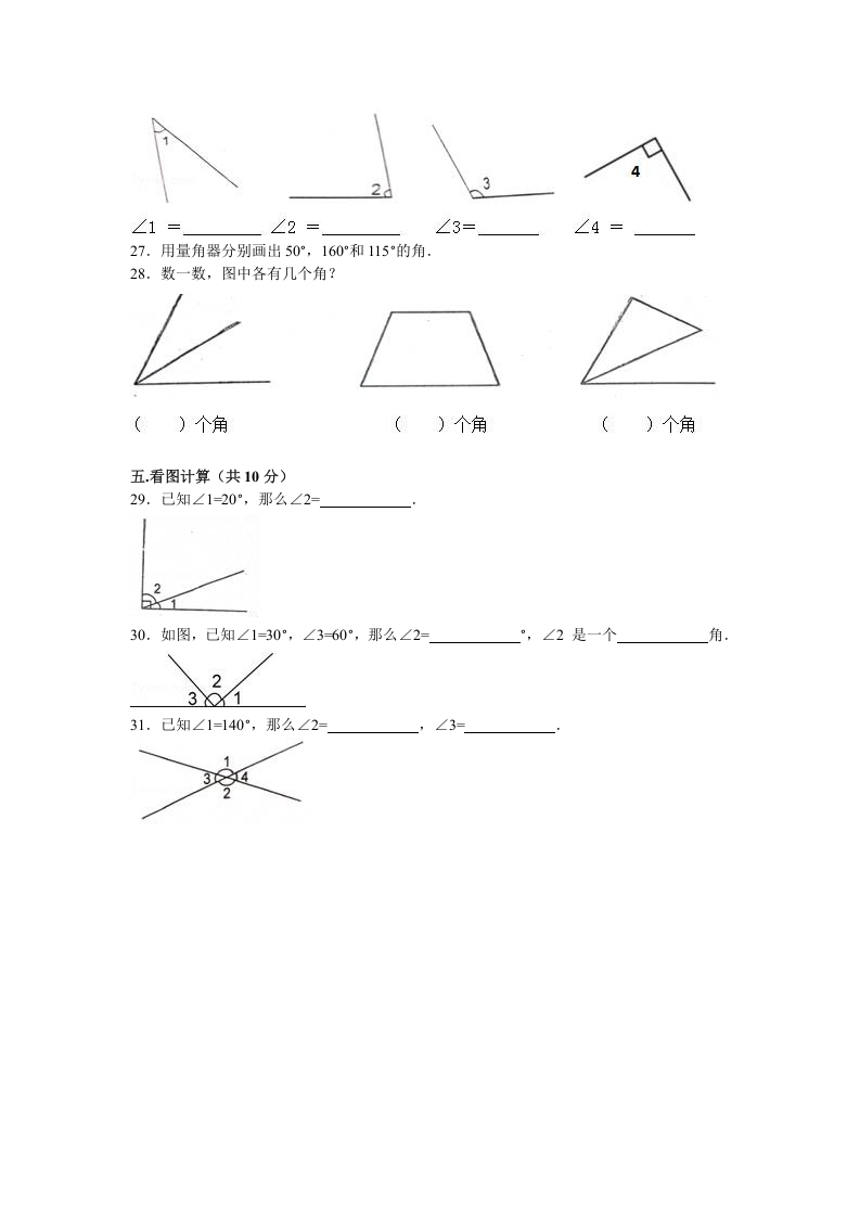 图片[3]-四年级数学上册第1单元测试卷1（人教版）-云锋学科网