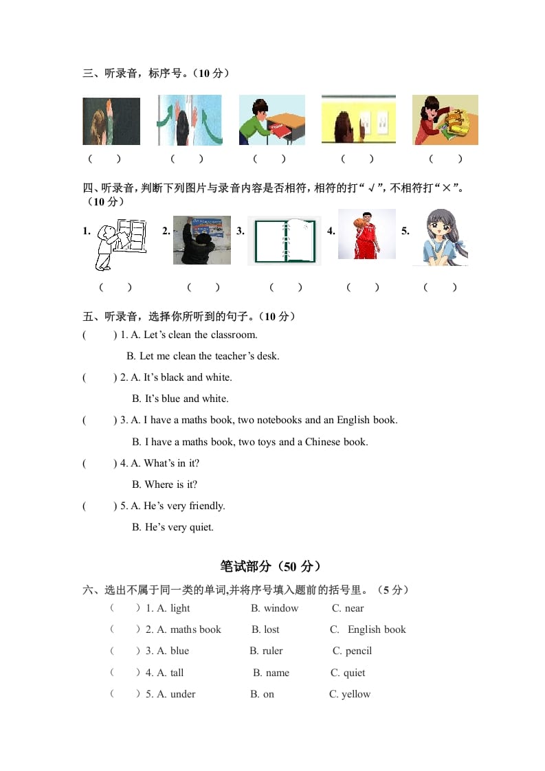 图片[2]-四年级英语上册期中测试卷4（人教PEP）-云锋学科网