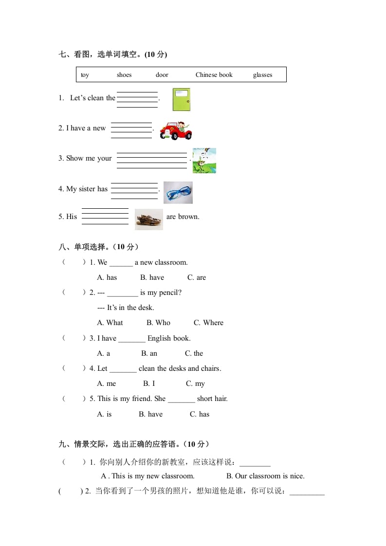 图片[3]-四年级英语上册期中测试卷4（人教PEP）-云锋学科网