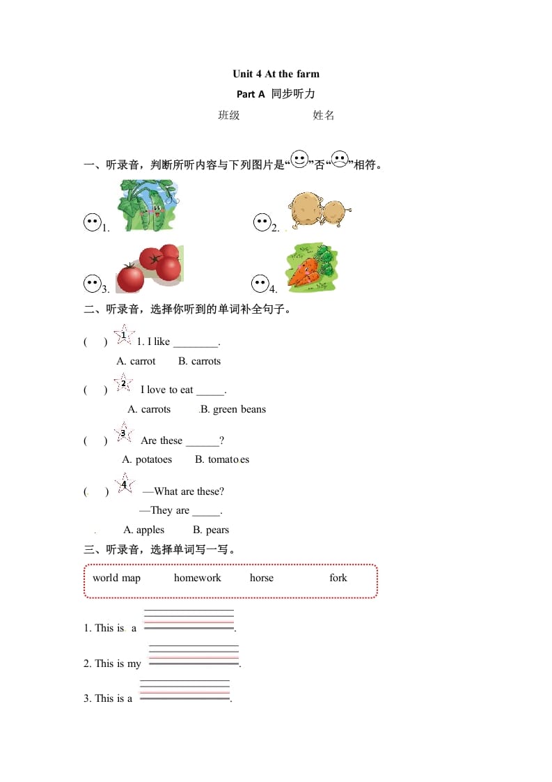 四年级英语下册Unit4AtthefarmPartA同步听力训练人教PEP版-云锋学科网