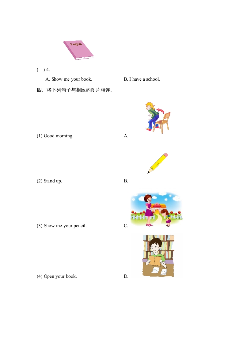 图片[3]-一年级英语上册Unit1_单元测试卷（人教一起点）-云锋学科网