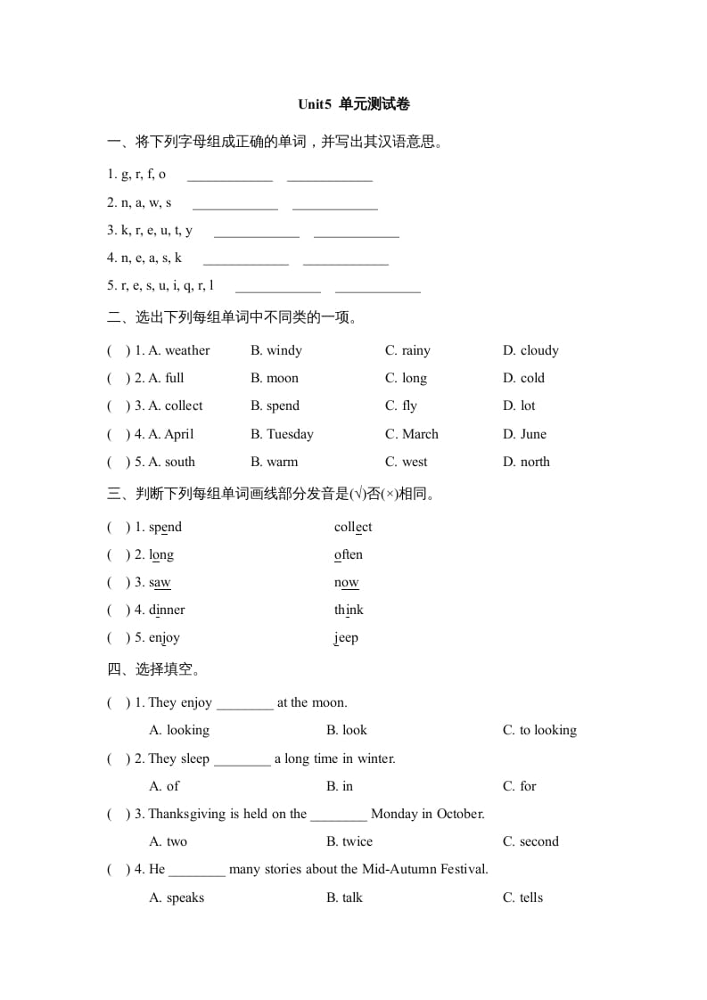 六年级英语上册Unit5_单元测试卷_（人教版一起点）-云锋学科网