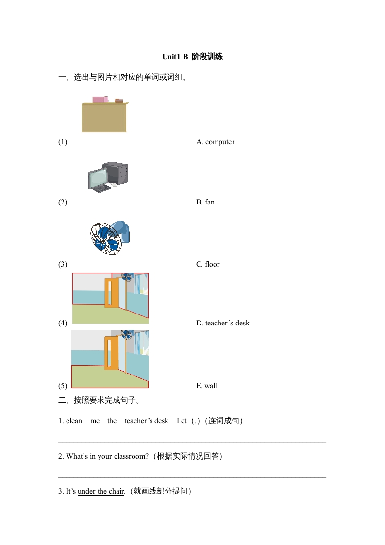 四年级英语上册Unit1_B_阶段训练（人教版一起点）-云锋学科网