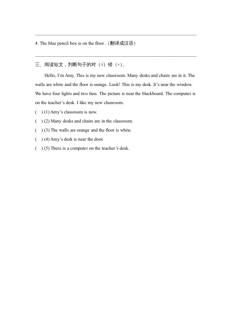 图片[2]-四年级英语上册Unit1_B_阶段训练（人教版一起点）-云锋学科网