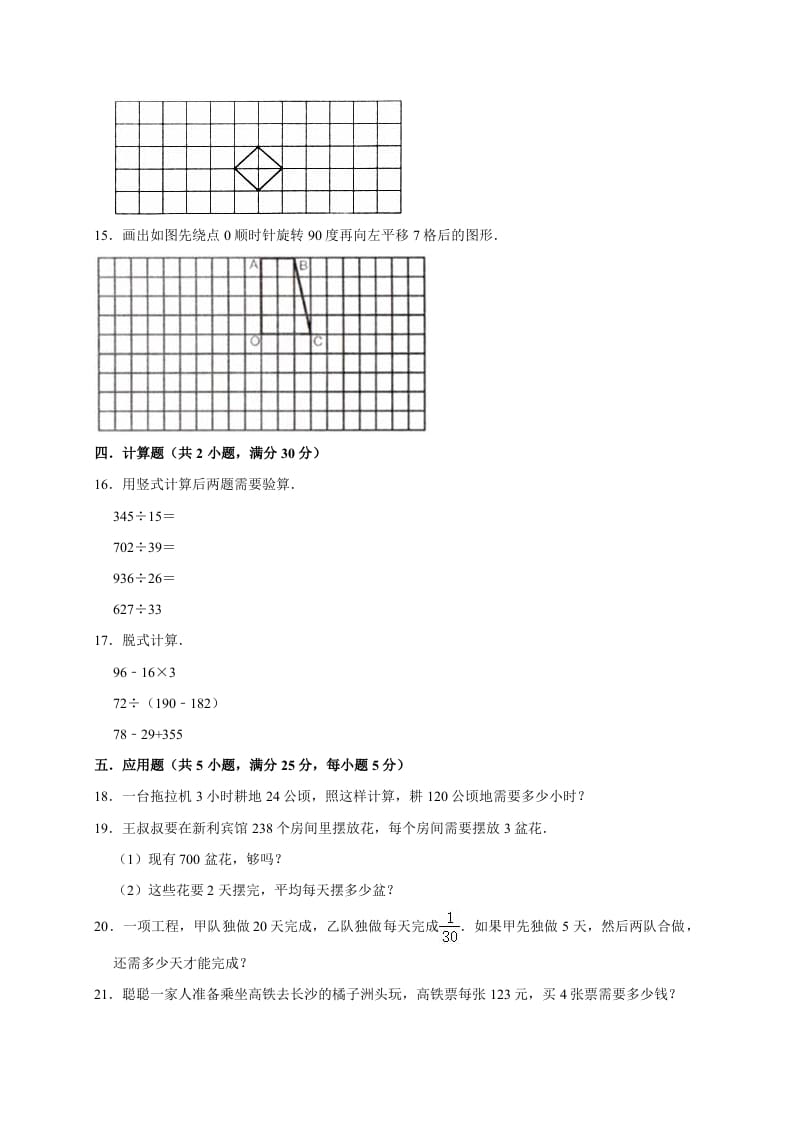 图片[2]-三年级数学下册试题月考试卷1北师大版（3月份）（有答案）-云锋学科网