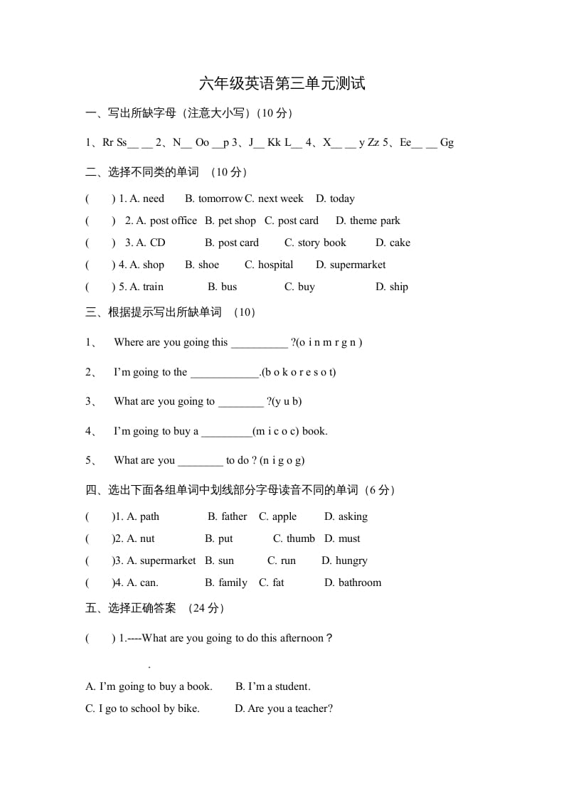 六年级英语上册Unit3Myweekendplan∣人教（PEP）（秋）（人教版PEP）-云锋学科网